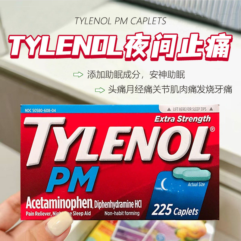 美国直邮●Tylenol泰诺 强效缓解头痛疼痛止痛片夜间服用