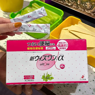 【日本直邮】ZERIA新药植物性便秘药腹胀厌食润肠排便肠蠕动