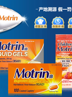 美国直邮Motrin美林布洛芬止痛退烧 头痛背痛关节痛月经缓解感冒