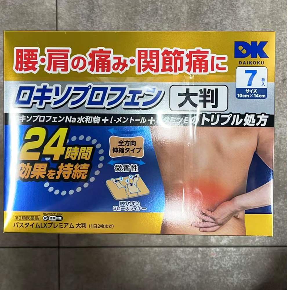 日本膏药贴大国DK肌肉酸痛贴劲肩腰痛风湿骨痛镇痛贴