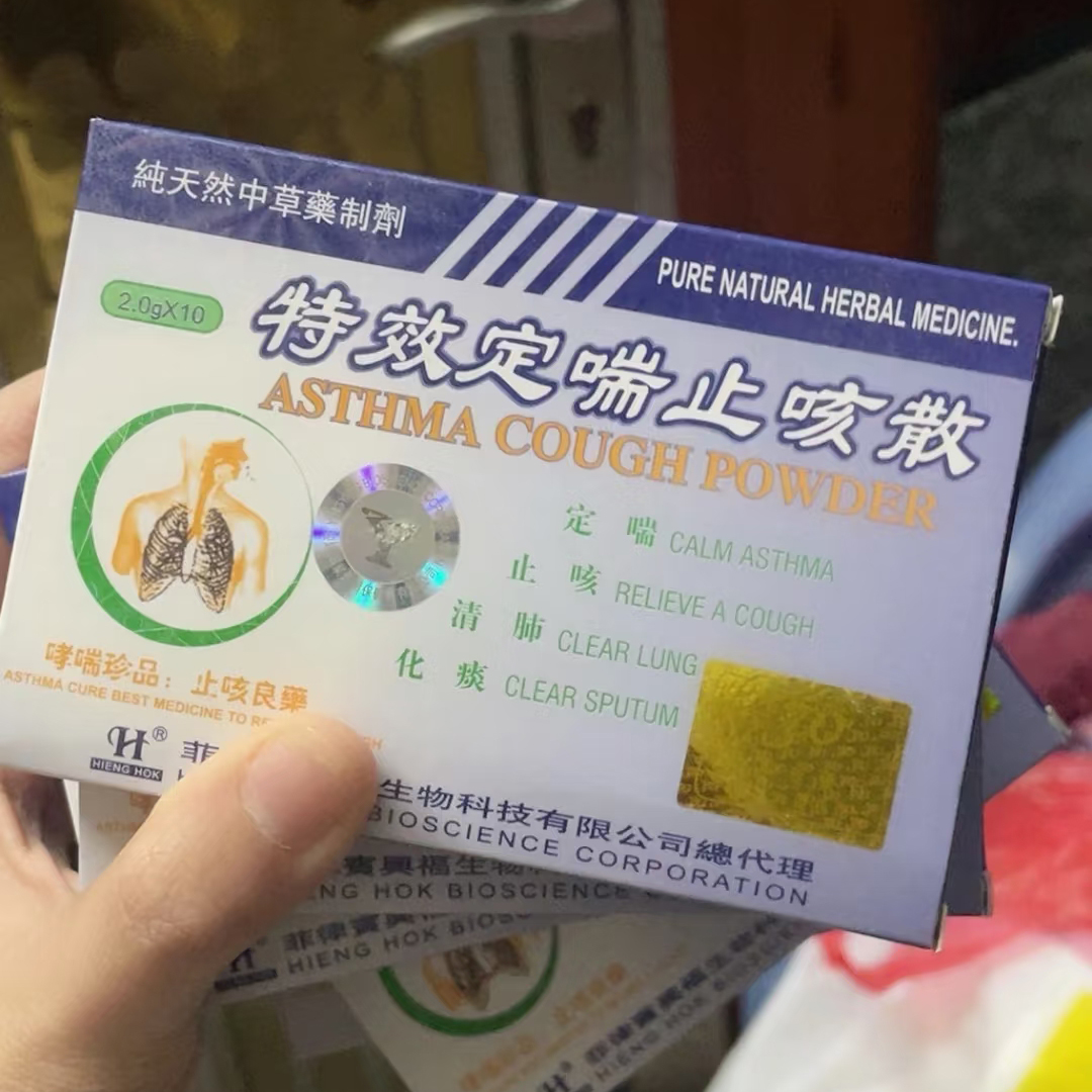原装进口 中药成分 定喘止咳