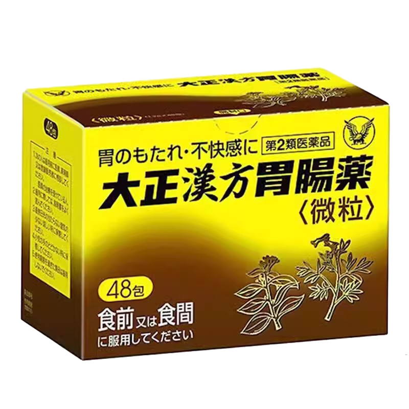日本直邮 大正汉方胃肠药胃药48包胃酸过多消化不良胃胀胃痛48包