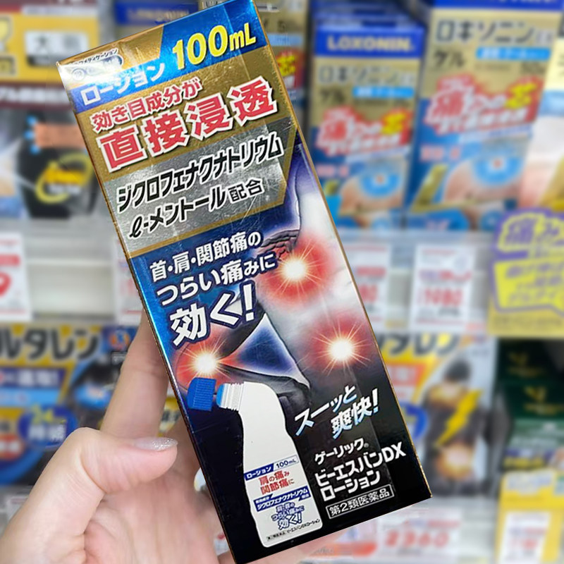 日本直邮 大石膏盛堂痛液腰背痛肩周炎肌肉关节痛跌打损伤膏贴