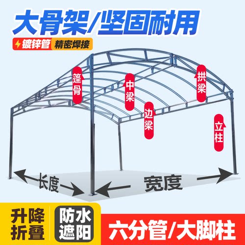 流动酒席帐篷喜棚配件加厚围布篷布顶布横拱边梁中梁篷骨圆拱脚柱