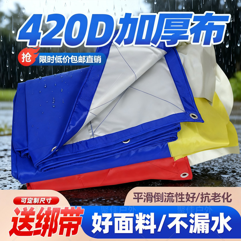 酒席帐篷围布顶布涂银布防水防晒遮阳伞布户外婚庆喜棚酒棚围布