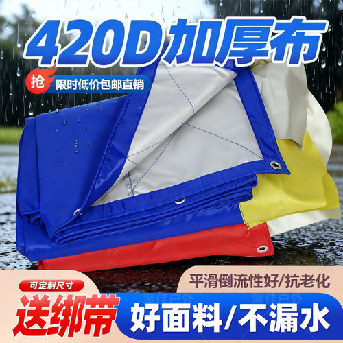 涂银布酒席帐篷千捷防晒防水