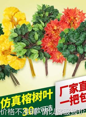 仿真榕树叶过胶塑料榕树枝绿色植物银杏红枫叶子假树枝装饰造景