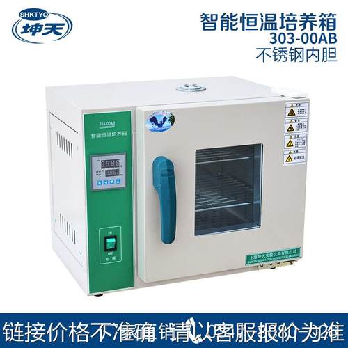 上海坤天303-00AB小型卧式不锈钢培养箱 实验室烘焙箱