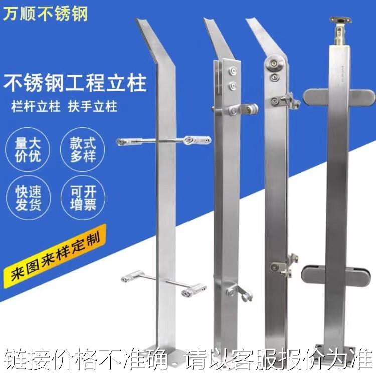 不锈钢立柱不锈钢玻璃扶手 玻璃栏杆 304不锈钢立柱