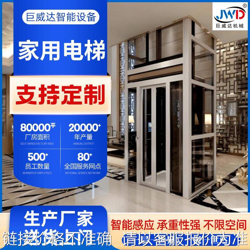 定制家用别墅观光电梯自建房二三层老年人用升降货梯小型曳引电梯