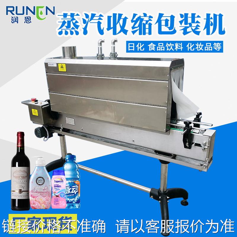 小型蒸汽收缩机瓶子盒子标签自动贴标机pvc标签纸热收缩膜包装机