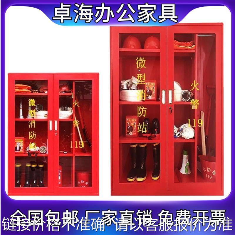 微型消防柜全套器材室外户外不锈钢消防柜应急装备柜消防箱放置柜