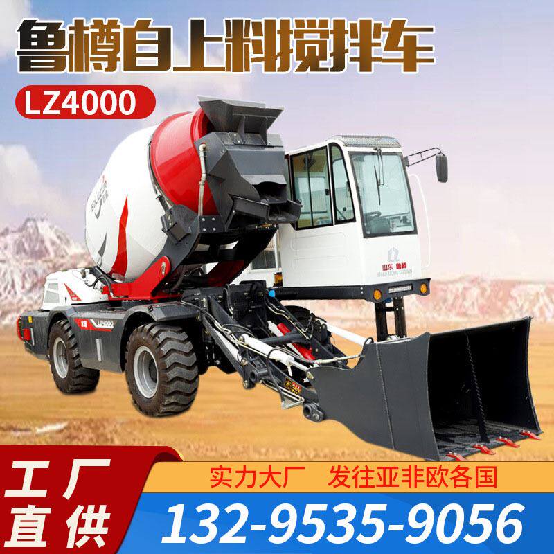 鲁樽4方罐车水泥泵车全自动搅拌运输一体机自动上料混凝土搅拌车