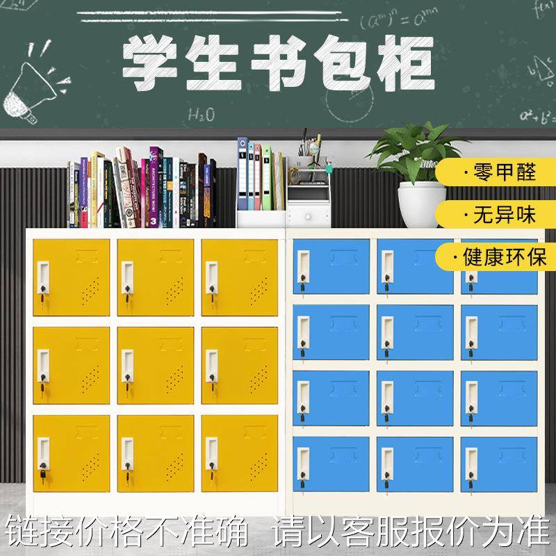 学生书包柜教室储物柜彩色铁皮更衣柜收纳小柜子幼儿园带锁存包柜