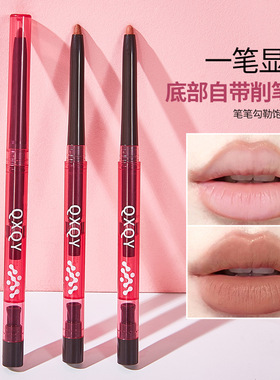 QXQY雾感丰盈唇线笔 勾勒唇形裸色口红笔持久丰盈嘟嘟唇顺滑显色