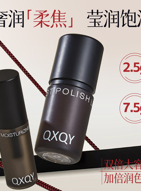 QXQY柔雾黑奢礼盒礼盒丝绒哑光口红持久不易沾杯裸色显白慕斯口红