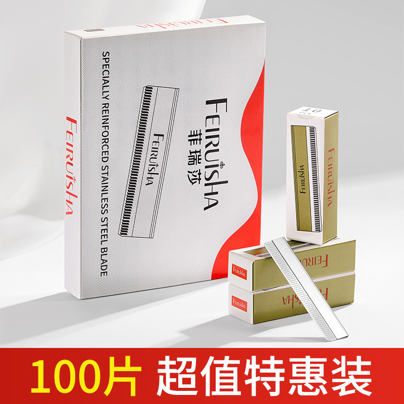 10片装修眉刀片女士化妆修眉刀