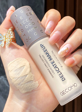 格蒙微光持妆粉底液保湿遮瑕水润服帖女干皮平价bb霜不易脱妆粉底