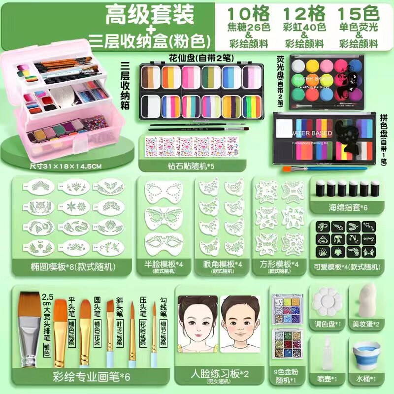 面部脸部彩绘工具颜料化妆师套装万圣节水溶性无毒专业脸彩