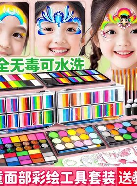 NUKOLO无毒可水洗面部彩绘套装