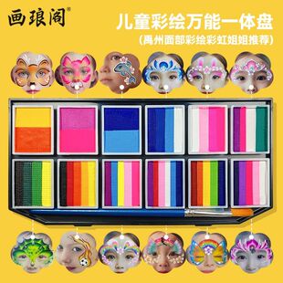 画琅阁面部彩绘颜料摆摊脸部初学者舞台妆可水洗表演