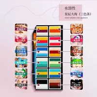 (Водорастворимые) Звезды и море (три цветные полосы)