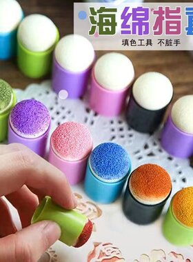 手指海绵按压人体面部彩绘工具海绵指套涂抹晕染镂空模板彩绘工具
