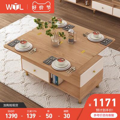 WTL四抽1米升降式茶几变餐桌多功能简约现代折叠两用北欧客厅家具