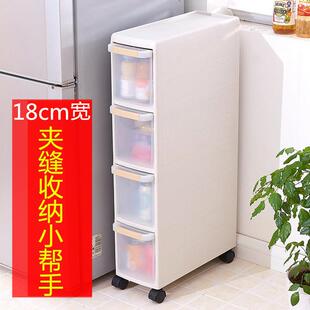 夹缝收纳柜卧室边柜窄长缝隙柜 塑料夹缝柜18cm面宽多层组合抽屉式