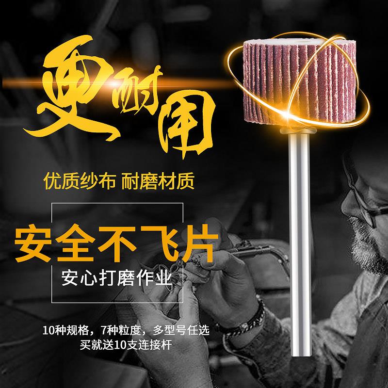 活柄百叶磨头6mm纱布磨头小型圆形砂纸电磨头千叶打磨抛光轮