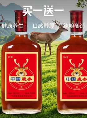 正宗中国劲茸滋补强身35度125ml*520ml纯粮酒枸杞人参