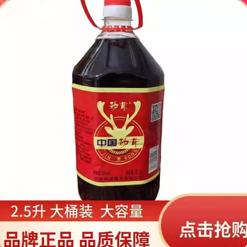 正宗老牌中国劲茸35度滋补酒2.5升大桶五斤装包邮特价批发