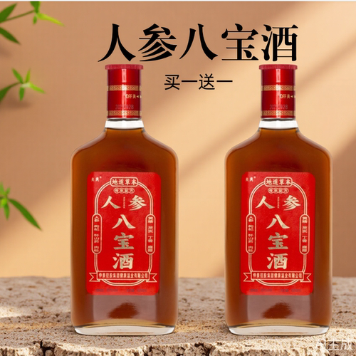 【正品】人参酒滋补酒520ml*6大瓶正宗纯粮酒特价果酒整箱八宝酒