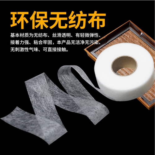 粘合力超强双面粘合衬