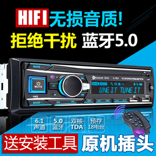 车载收音通用机12V24V蓝牙MP3播放器主机插卡音响货车DVD汽车CD机