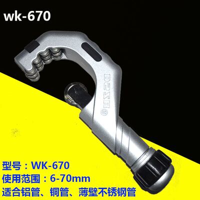 现货。大圣轴承式割刀 粗管切管器 铜管管子割刀片W-67K0制冷工具