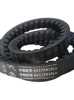 莱动皮带AV17X910La AV17X1090 AV15X970Le AV17X1095 AV17X895