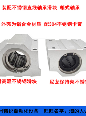 不锈钢直线轴承 滑块SC10 SC12 SC16 SC20 SC25 SC30SC35S.C40加