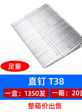 直钉气钉汽钉工程钉木工钉 钢排钉 F20F25F30T38T50型号全气动钉