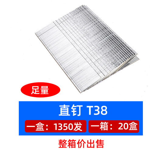 直钉气钉汽钉工程钉木工钉 钢排钉 F20F25F30T38T50型号全气动钉