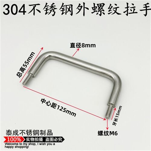 304不锈钢拉手电柜机箱把手LS507外螺纹拉手焊接把手外牙拉手提手