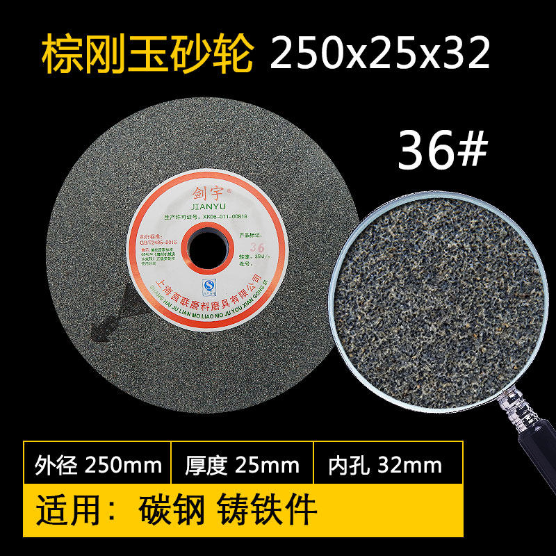 陶瓷砂轮片200白刚玉砂轮150棕刚玉台式砂轮机磨刀机磨刀砂轮250