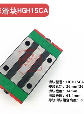 防腐防锈直线导轨滑块发黑镀p铬处理HGHW15 20 25 30 35 45CA全套