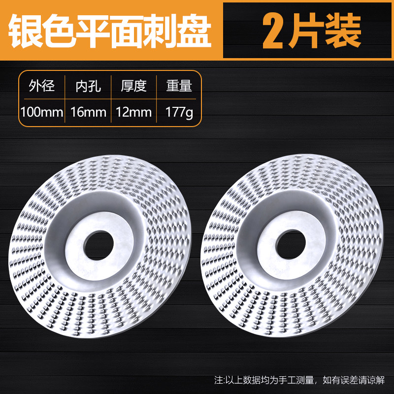 角磨机打磨抛光片木材木头打磨片木工打磨刺盘抛光轮磨光专用工具