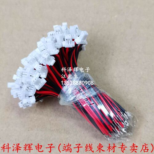 sh1.0mm间距 2P端子线连接器 单头连接线 2P电子线红黑 黑红线 铜
