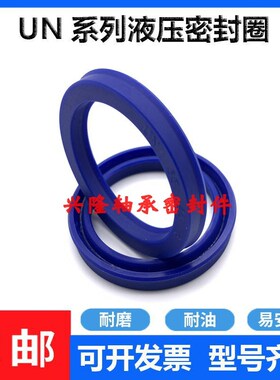 UN48*63*8油缸油封 48-63-9 48X63X10聚氨酯液压油封48.63.10.2