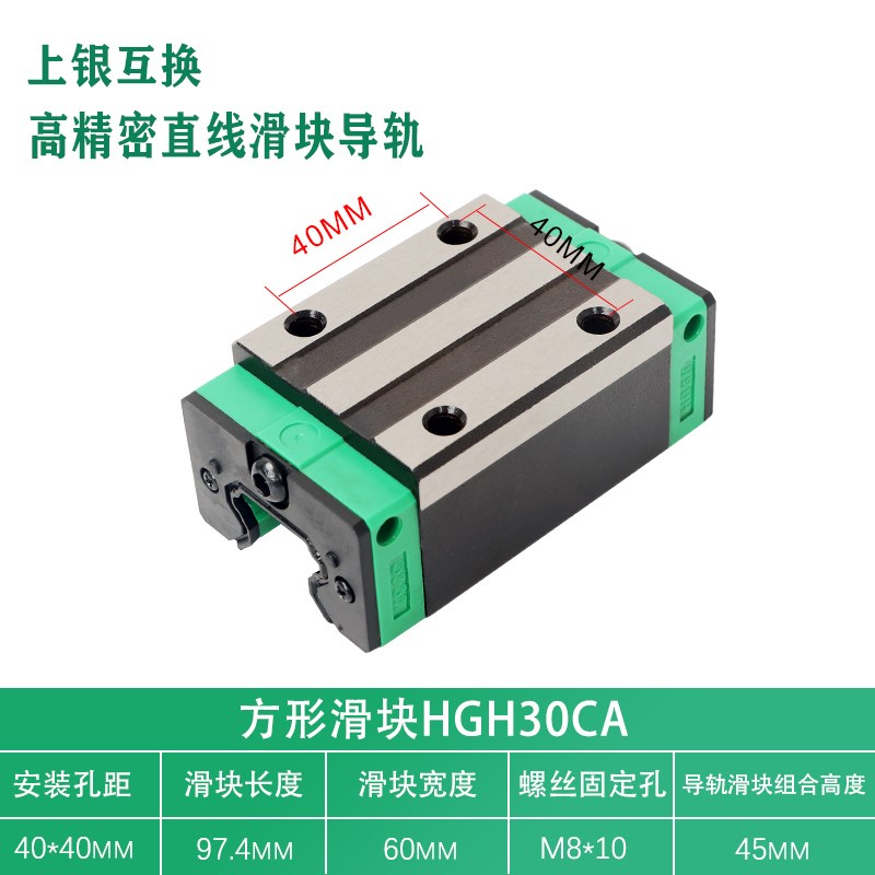 国产上银直线导轨滑块滑轨HGH/HGWu15/20/25/30/35/45/55CA CC轴