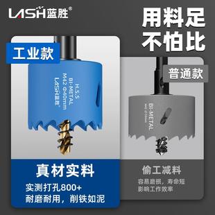 蓝胜木工开孔器钻头打孔木板专用筒灯75金属铁皮石膏神器工具大全