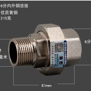 全铜加厚4分6分双外丝铜活接1寸内外丝暖气片分水器接头1.2寸1.5