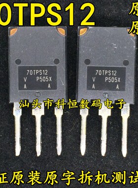 大功率单向可控硅 70nTPS12 70A 1200V 原装原字进口拆机 超大芯
